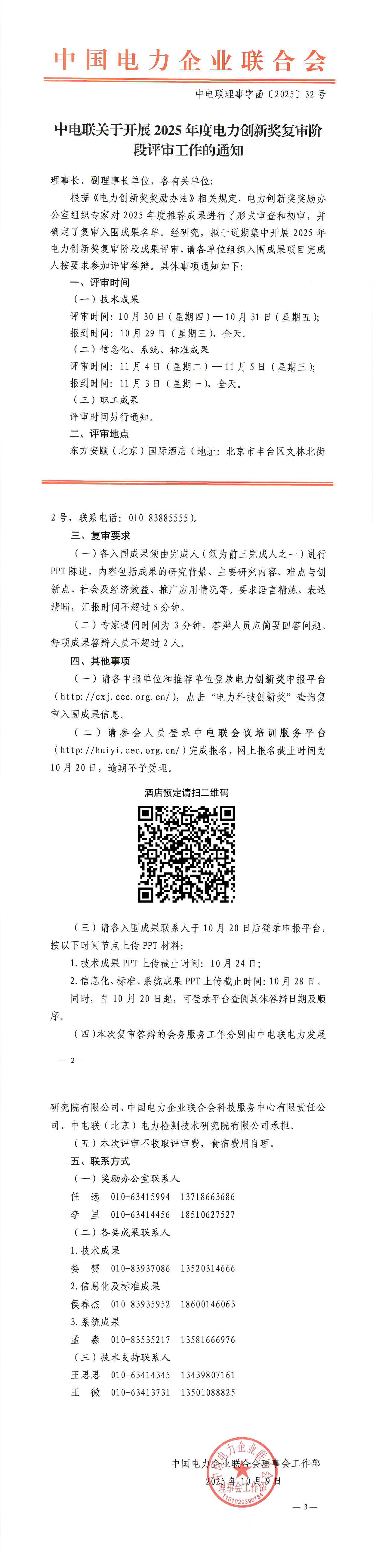 新通知.jpg